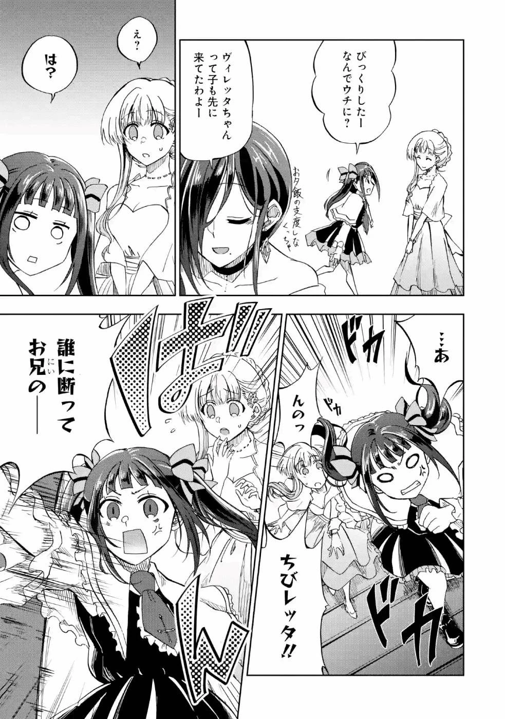 暗黒騎士の俺ですが最強の聖騎士をめざします 第14話 - 24