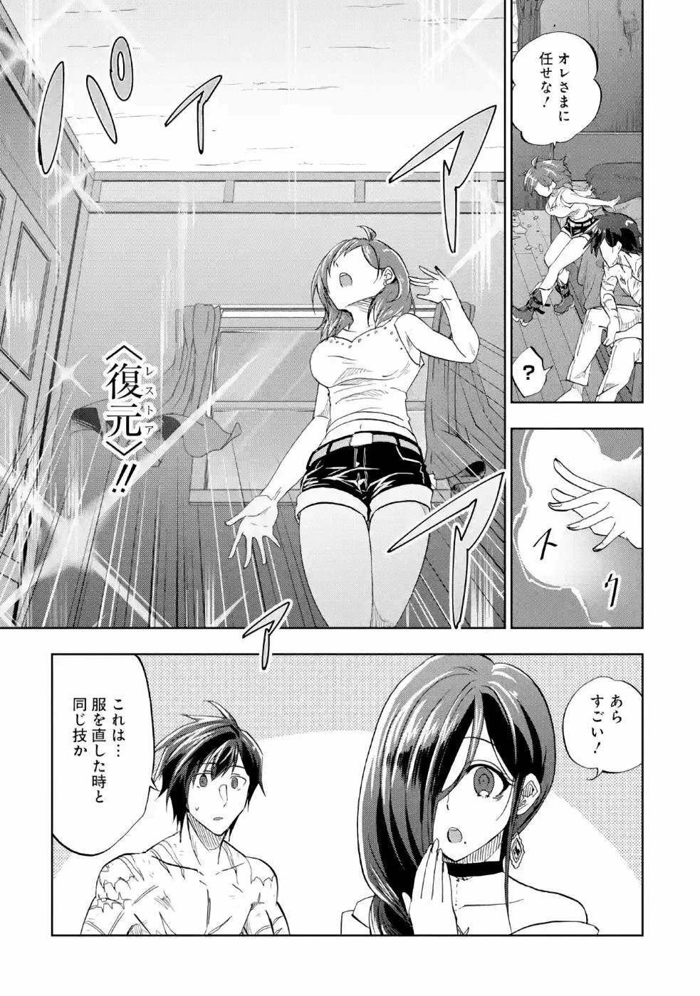 暗黒騎士の俺ですが最強の聖騎士をめざします 第14話 - 28