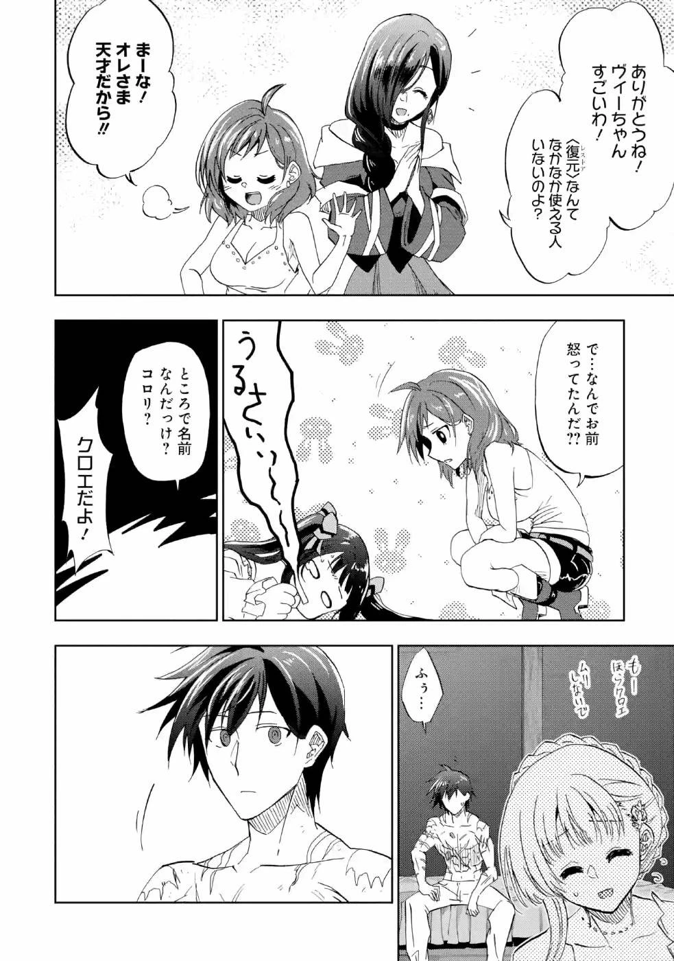 暗黒騎士の俺ですが最強の聖騎士をめざします 第14話 - 29