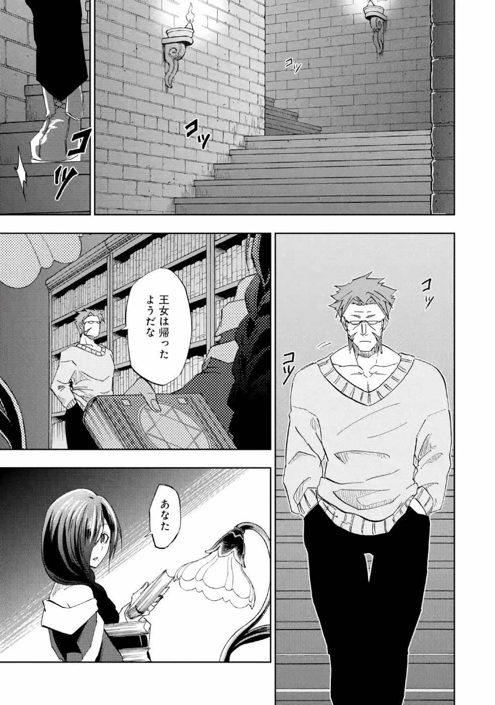 暗黒騎士の俺ですが最強の聖騎士をめざします 第14話 - 34