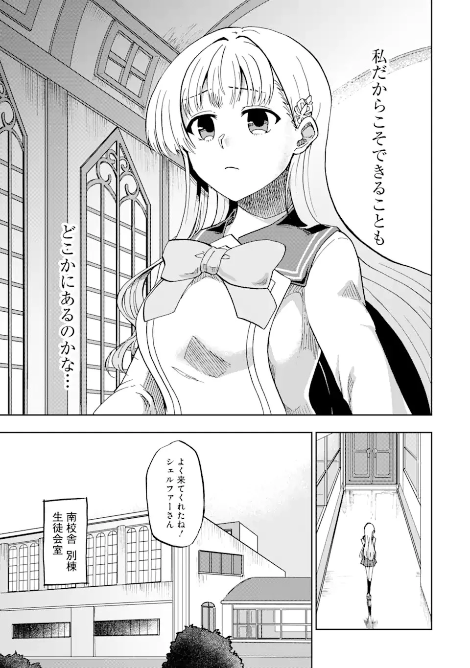 暗黒騎士の俺ですが最強の聖騎士をめざします 第16話 - 11