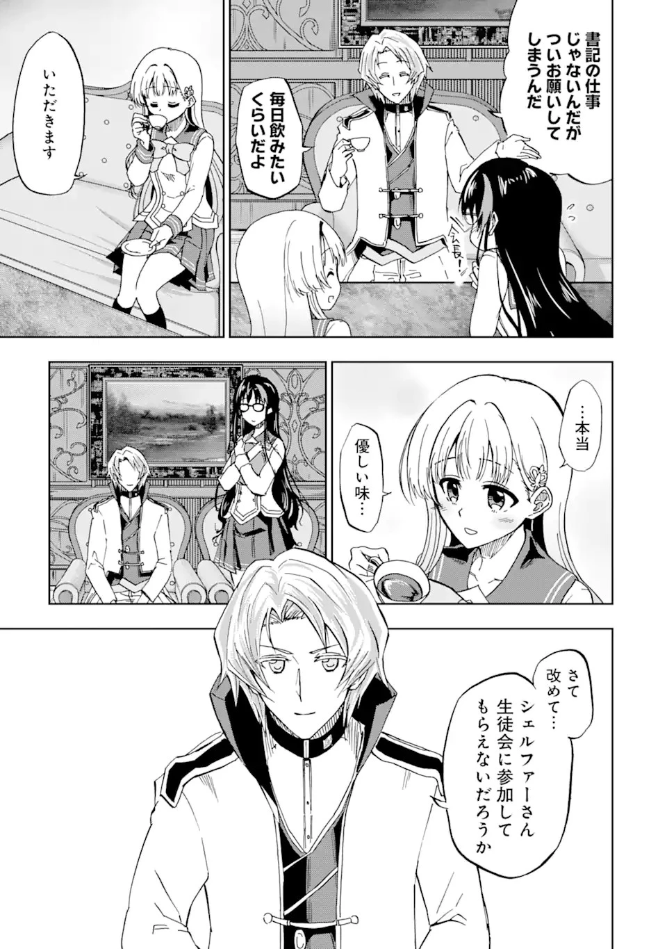 暗黒騎士の俺ですが最強の聖騎士をめざします 第16話 - 13