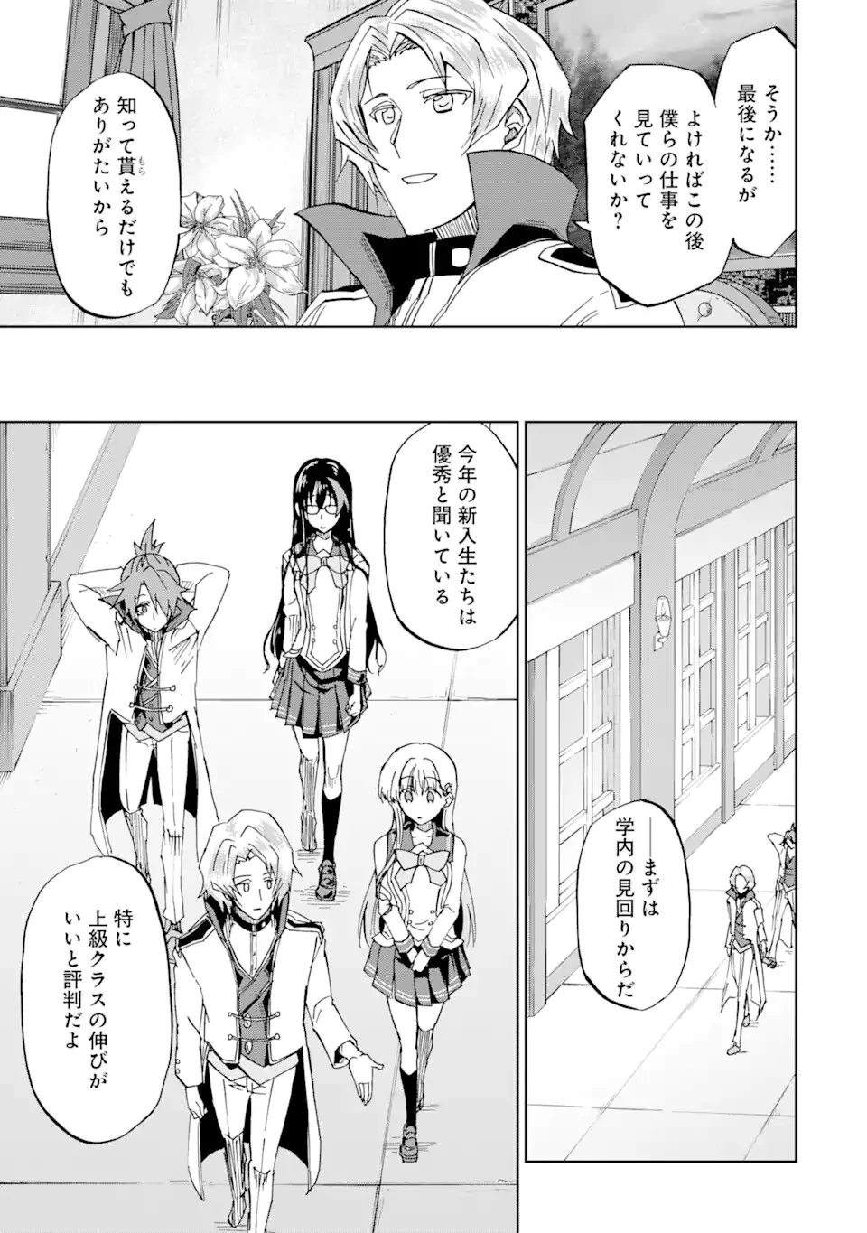 暗黒騎士の俺ですが最強の聖騎士をめざします 第16話 - 17