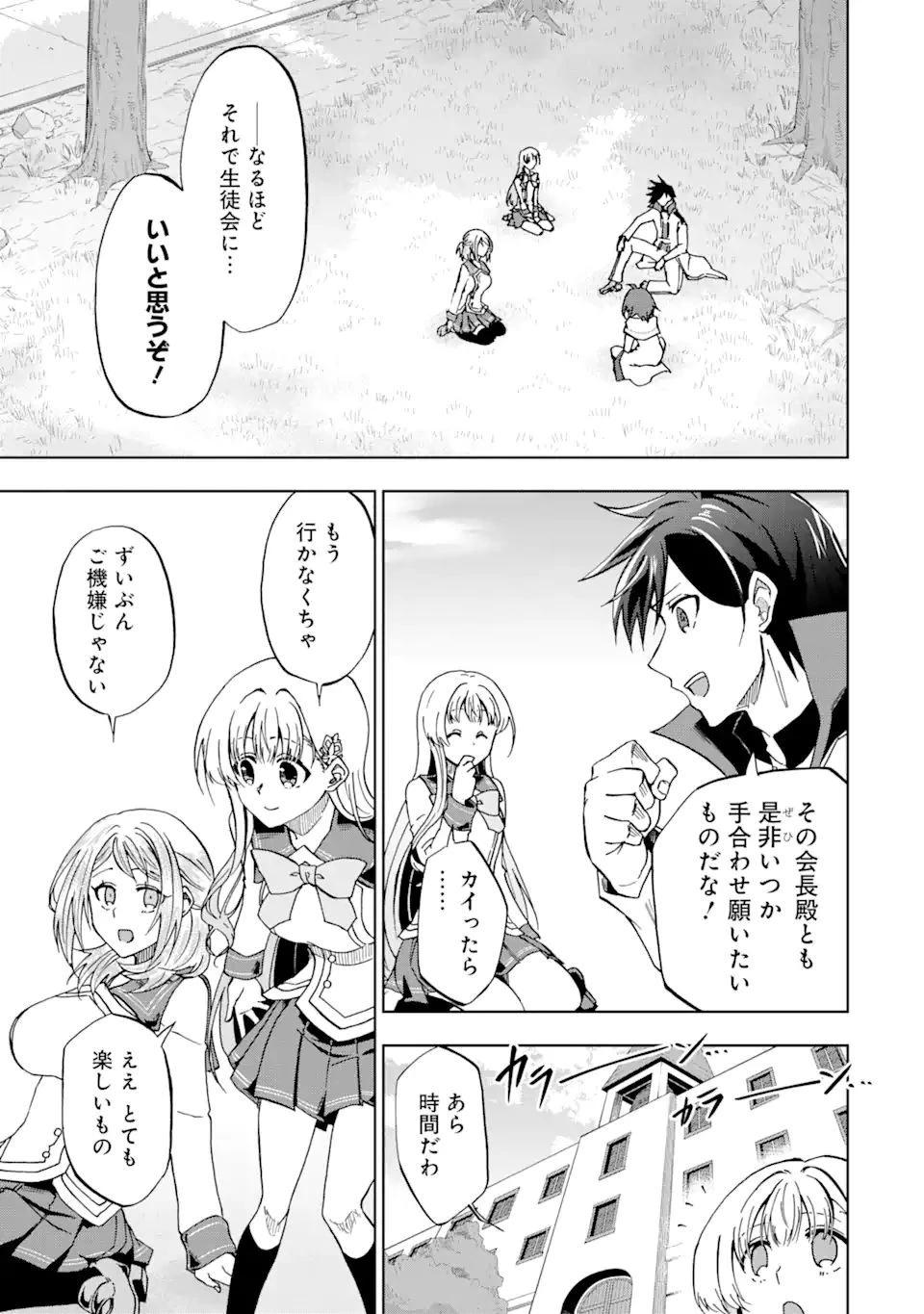 暗黒騎士の俺ですが最強の聖騎士をめざします 第17話 - 1