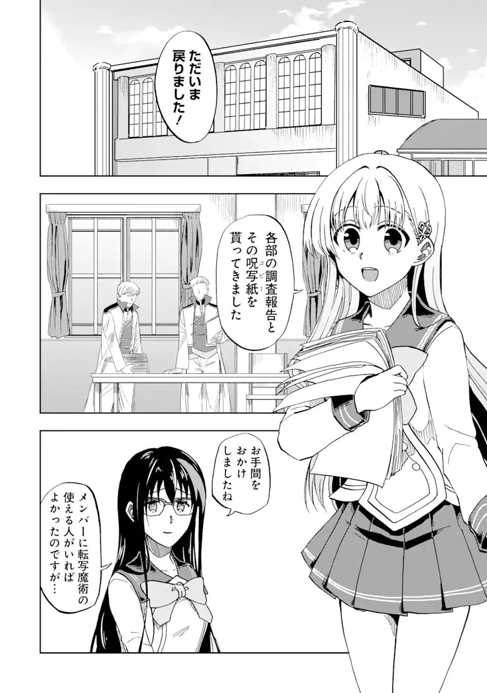 暗黒騎士の俺ですが最強の聖騎士をめざします 第17話 - 4