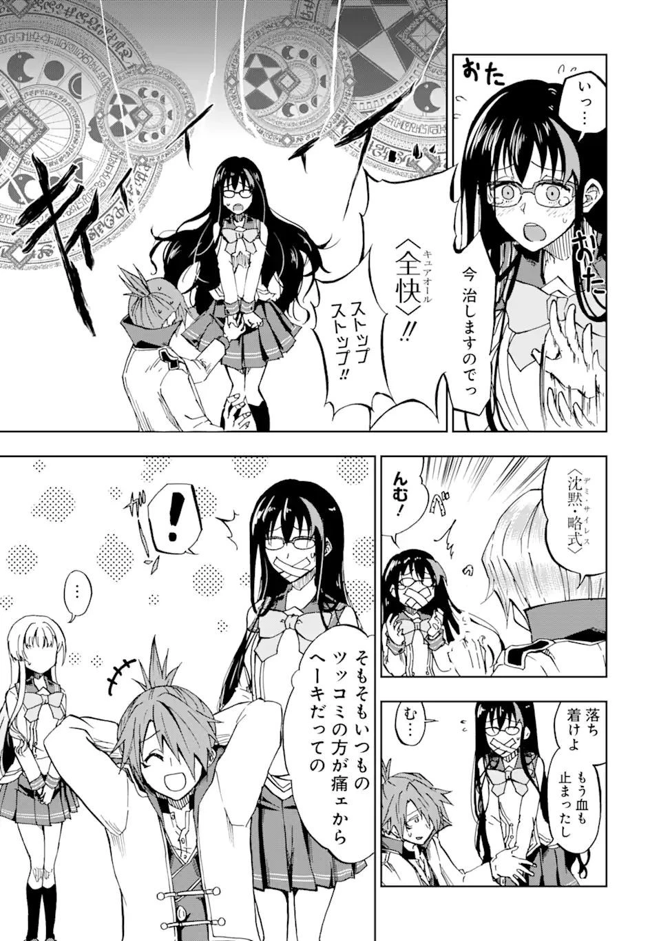 暗黒騎士の俺ですが最強の聖騎士をめざします 第17話 - 13