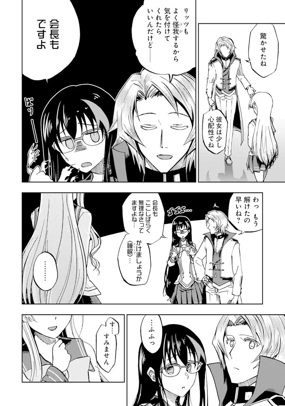 暗黒騎士の俺ですが最強の聖騎士をめざします 第17話 - 14