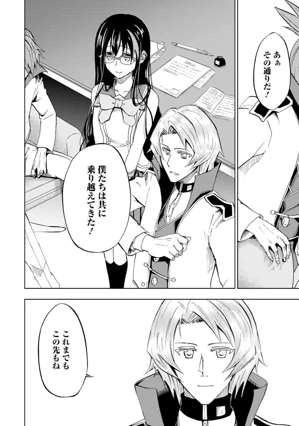 暗黒騎士の俺ですが最強の聖騎士をめざします 第17話 - 16