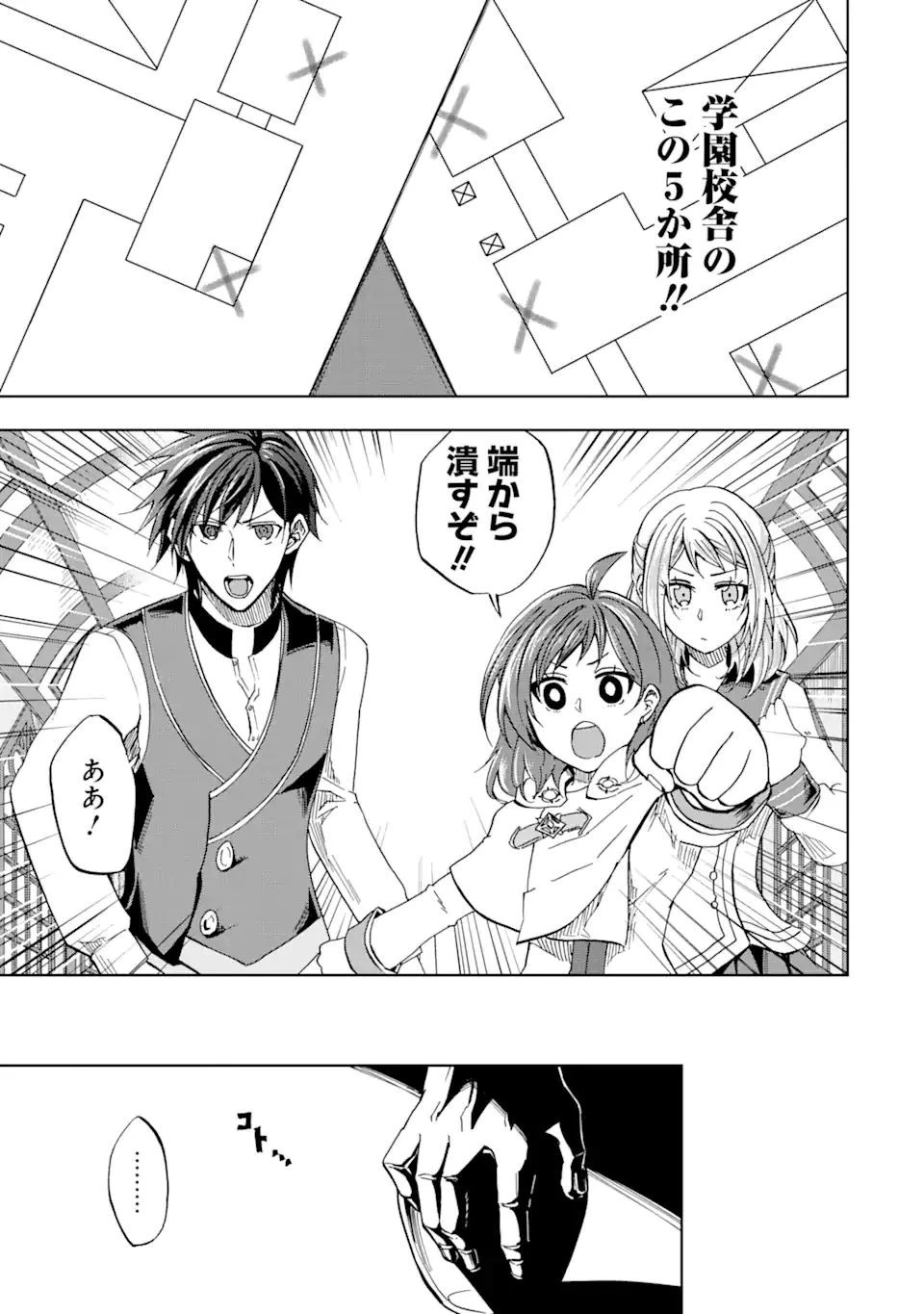 暗黒騎士の俺ですが最強の聖騎士をめざします 第17話 - 25