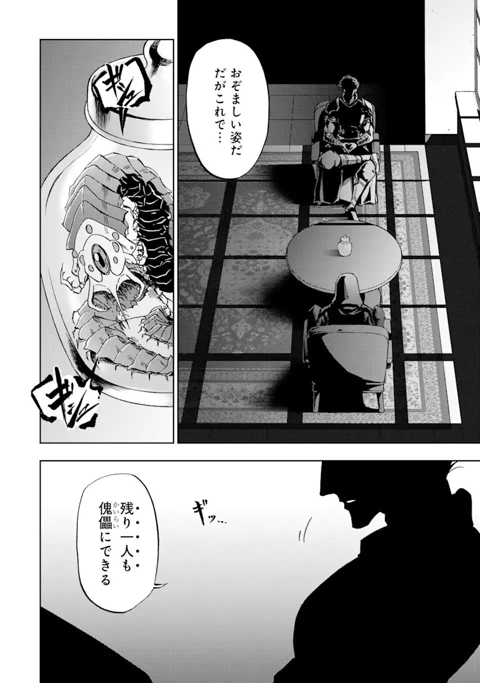 暗黒騎士の俺ですが最強の聖騎士をめざします 第17話 - 26