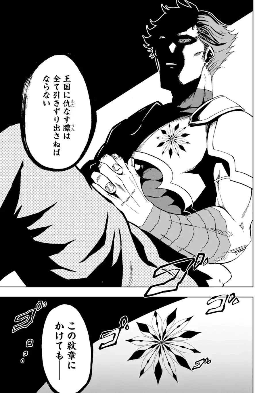 暗黒騎士の俺ですが最強の聖騎士をめざします 第17話 - 27