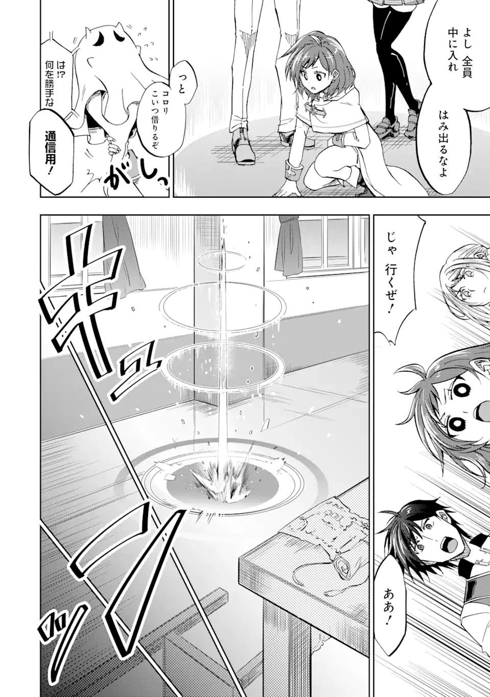 暗黒騎士の俺ですが最強の聖騎士をめざします 第20話 - 6