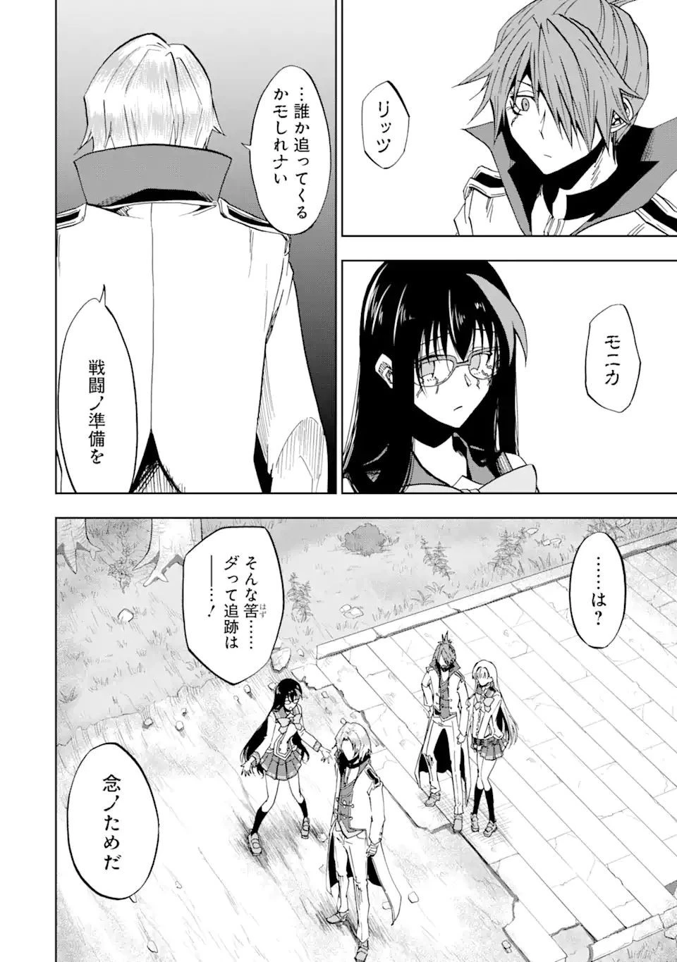 暗黒騎士の俺ですが最強の聖騎士をめざします 第20話 - 10