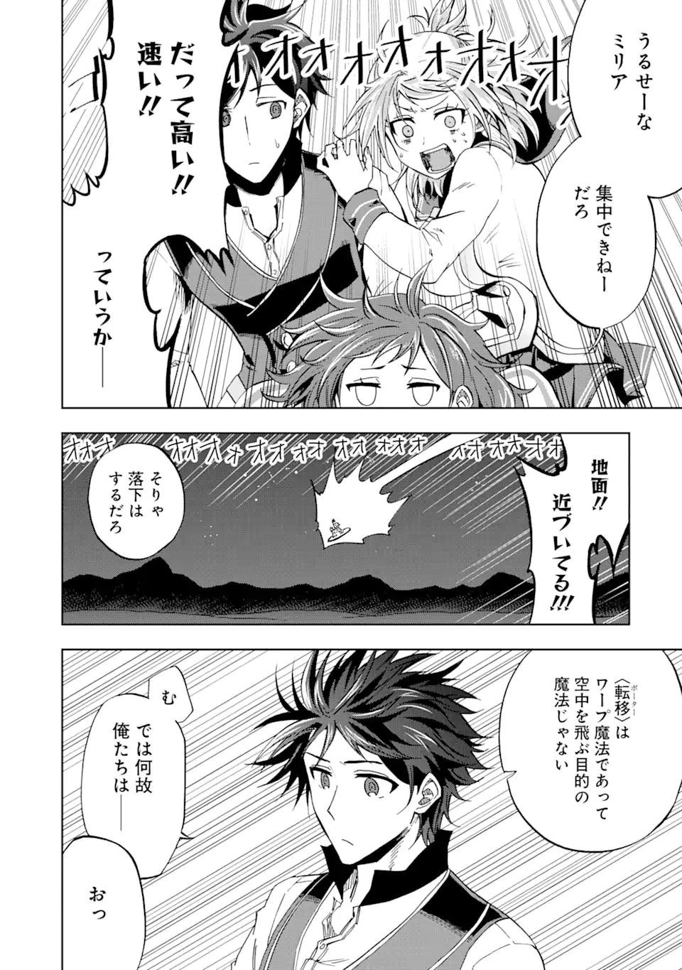 暗黒騎士の俺ですが最強の聖騎士をめざします 第20話 - 14