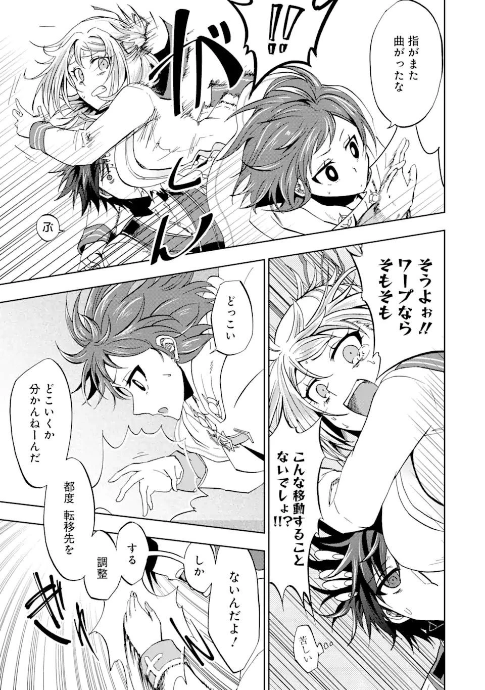 暗黒騎士の俺ですが最強の聖騎士をめざします 第20話 - 15