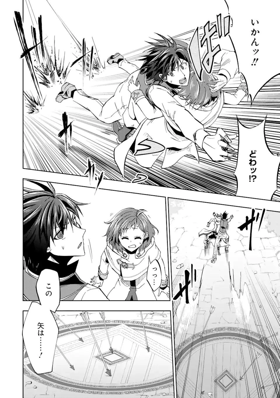 暗黒騎士の俺ですが最強の聖騎士をめざします 第20話 - 22