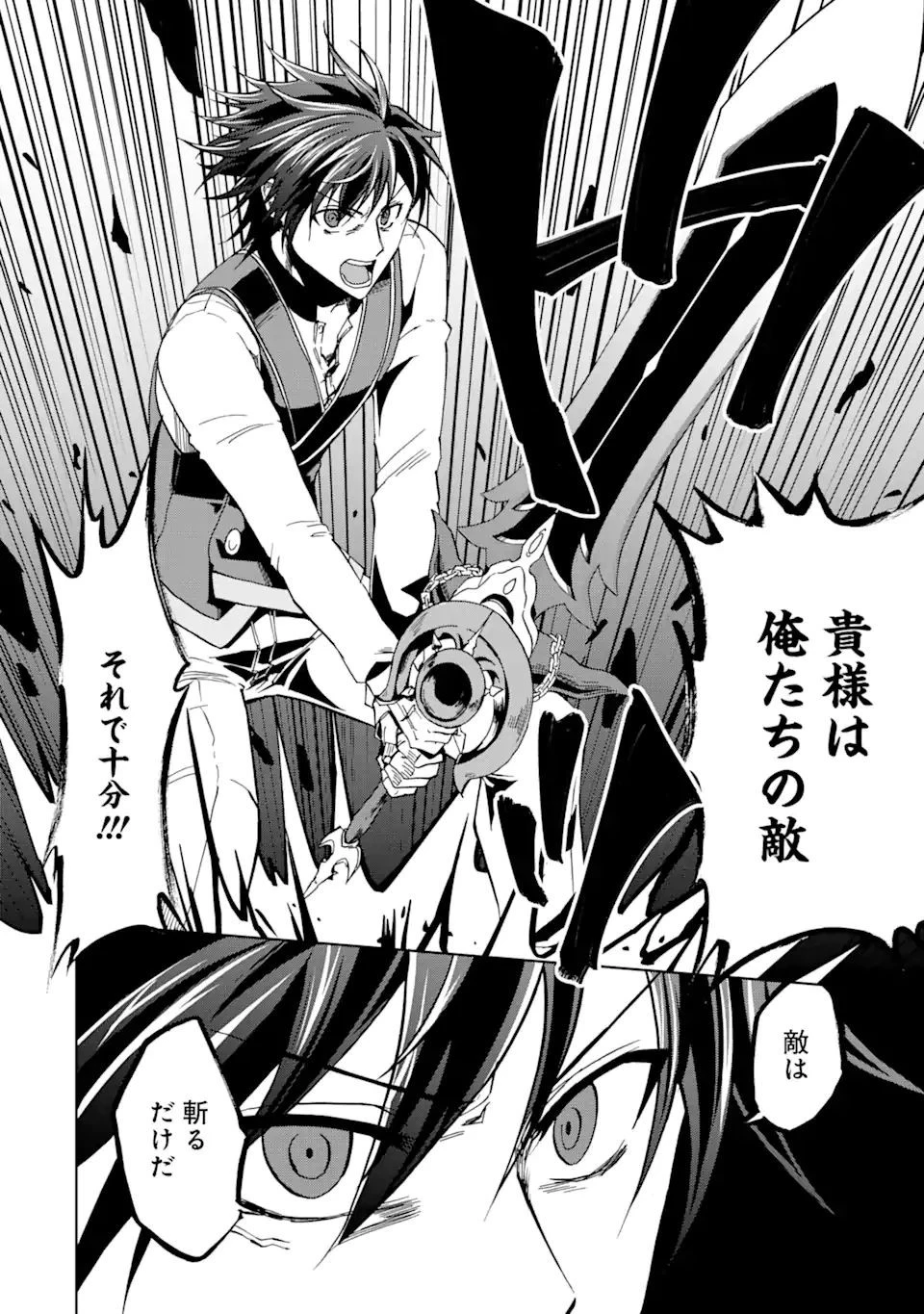 暗黒騎士の俺ですが最強の聖騎士をめざします 第20話 - 26