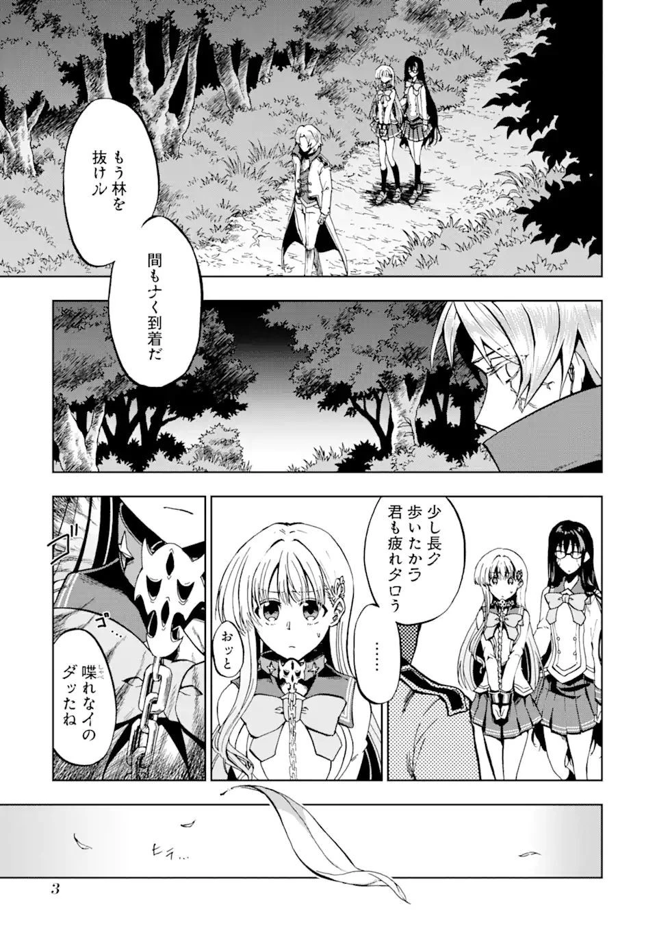 暗黒騎士の俺ですが最強の聖騎士をめざします 第21話 - 1