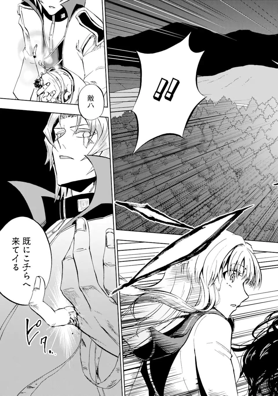 暗黒騎士の俺ですが最強の聖騎士をめざします 第21話 - 5