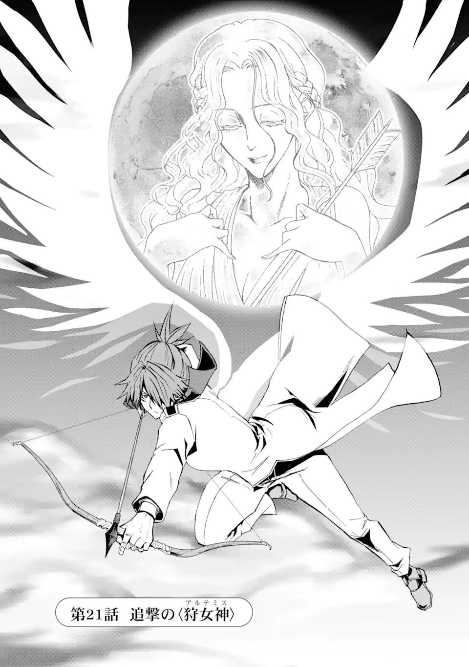 暗黒騎士の俺ですが最強の聖騎士をめざします 第21話 - 8