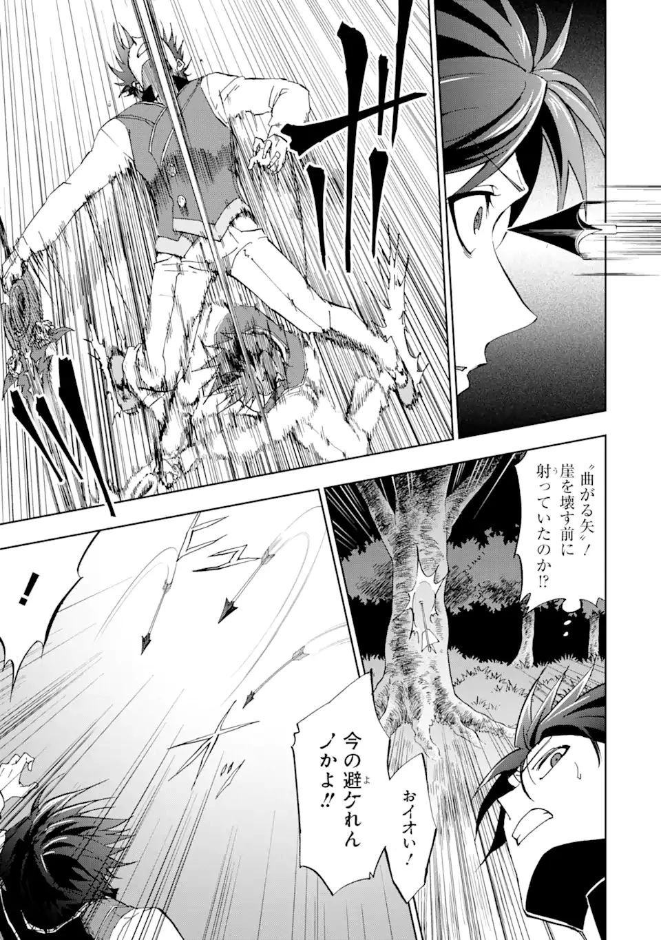 暗黒騎士の俺ですが最強の聖騎士をめざします 第21話 - 11