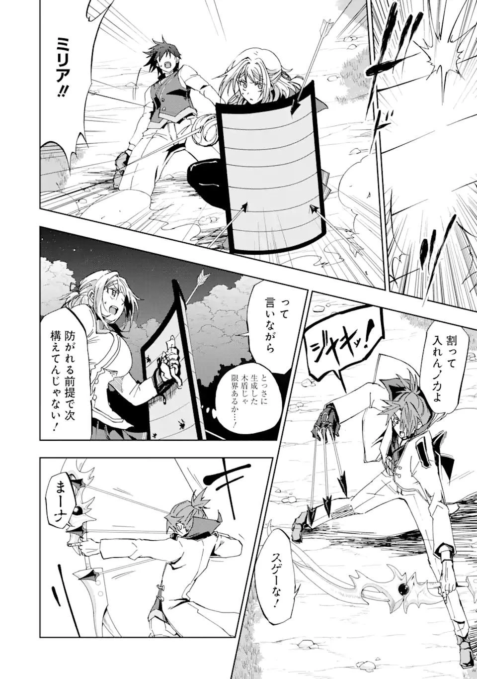 暗黒騎士の俺ですが最強の聖騎士をめざします 第21話 - 12