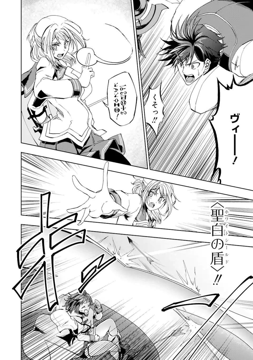 暗黒騎士の俺ですが最強の聖騎士をめざします 第21話 - 16