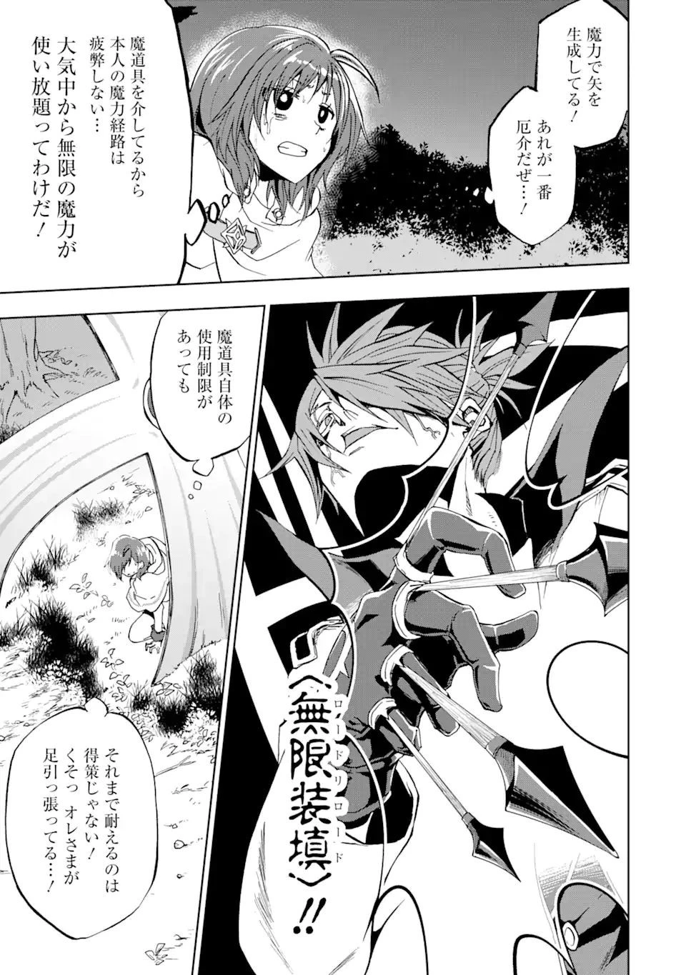 暗黒騎士の俺ですが最強の聖騎士をめざします 第21話 - 19