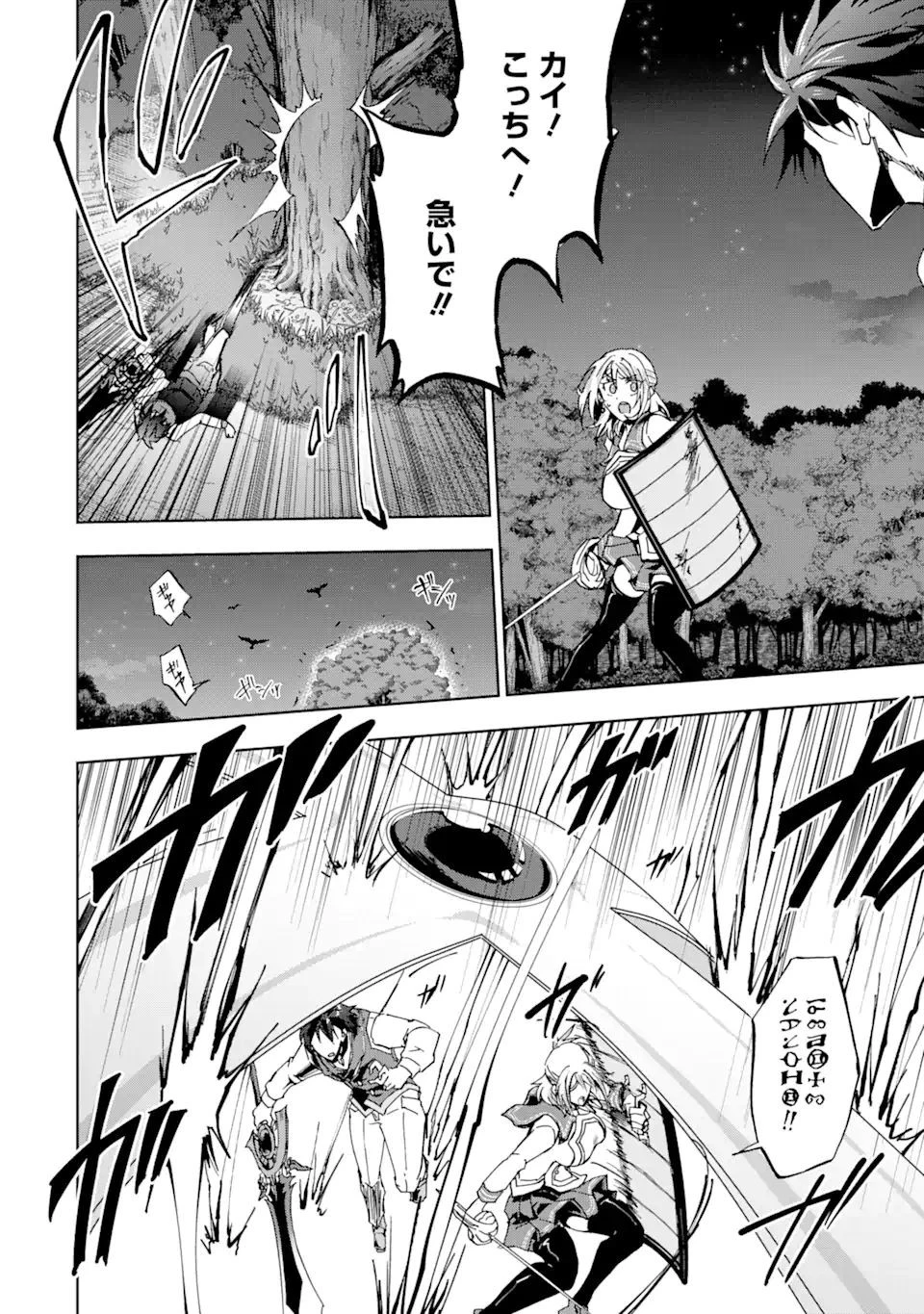 暗黒騎士の俺ですが最強の聖騎士をめざします 第21話 - 22