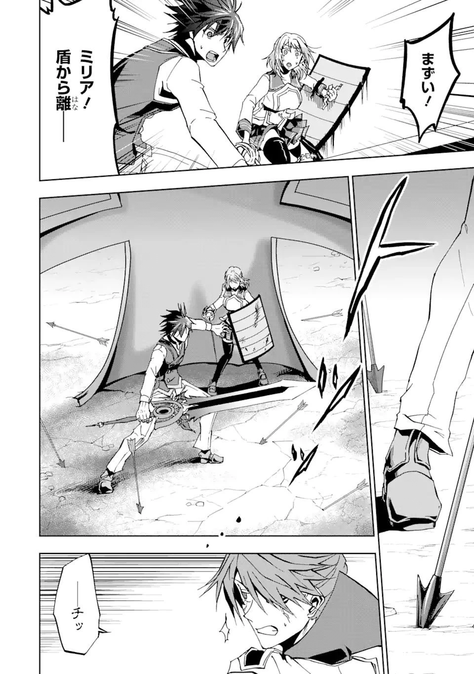 暗黒騎士の俺ですが最強の聖騎士をめざします 第21話 - 24