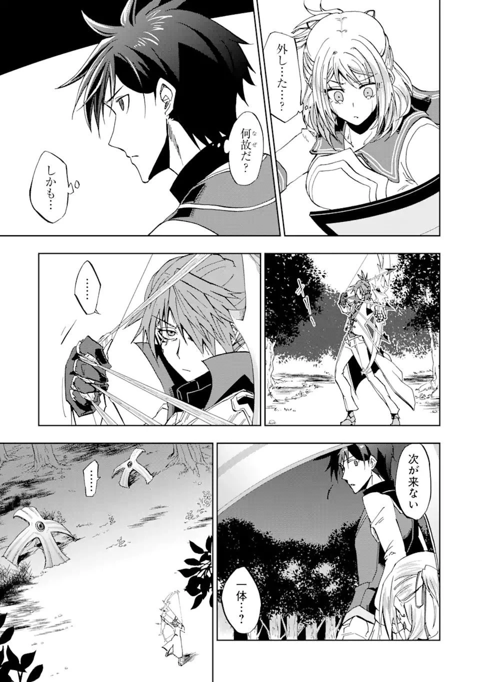 暗黒騎士の俺ですが最強の聖騎士をめざします 第21話 - 25