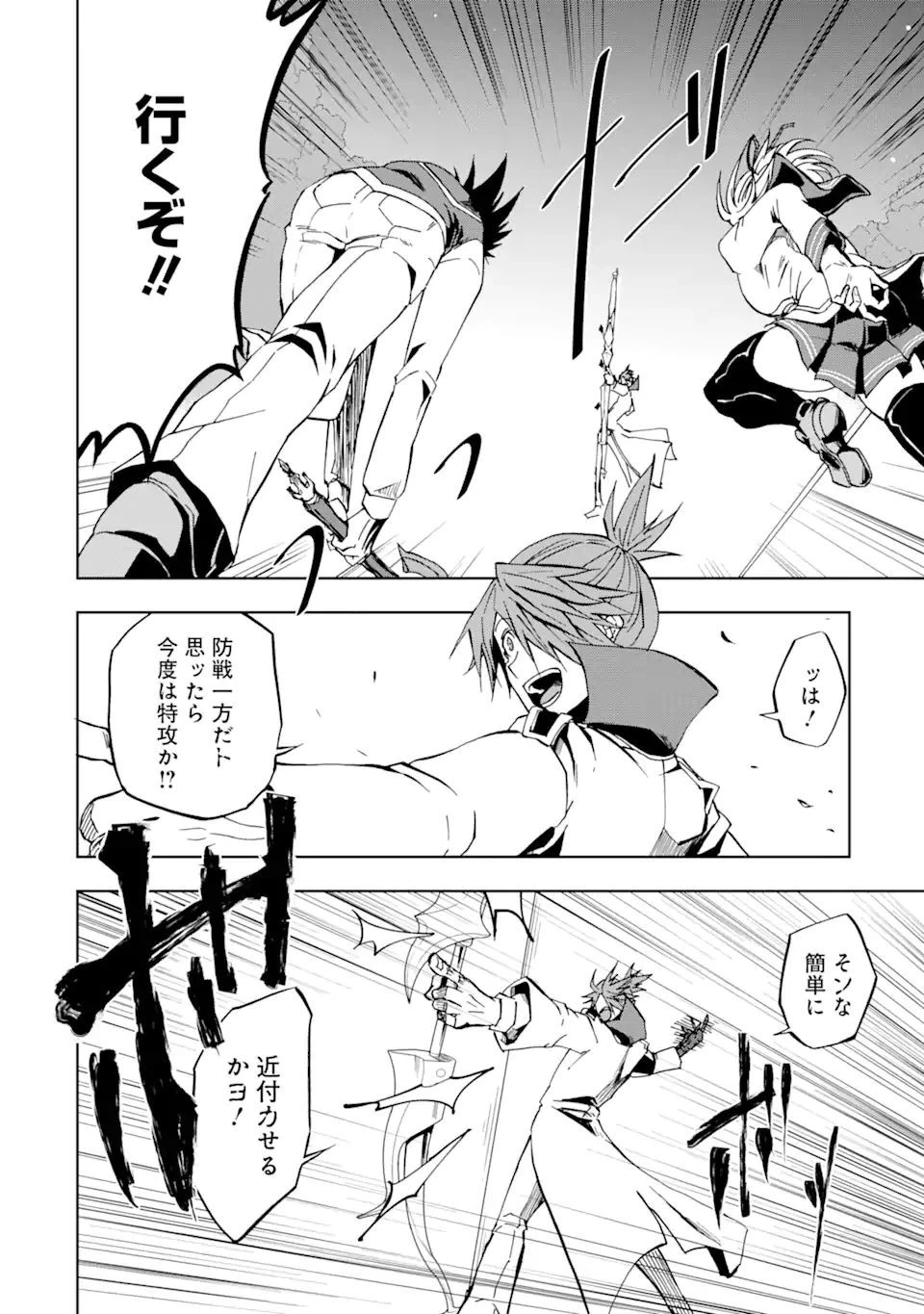 暗黒騎士の俺ですが最強の聖騎士をめざします 第22話 - 2