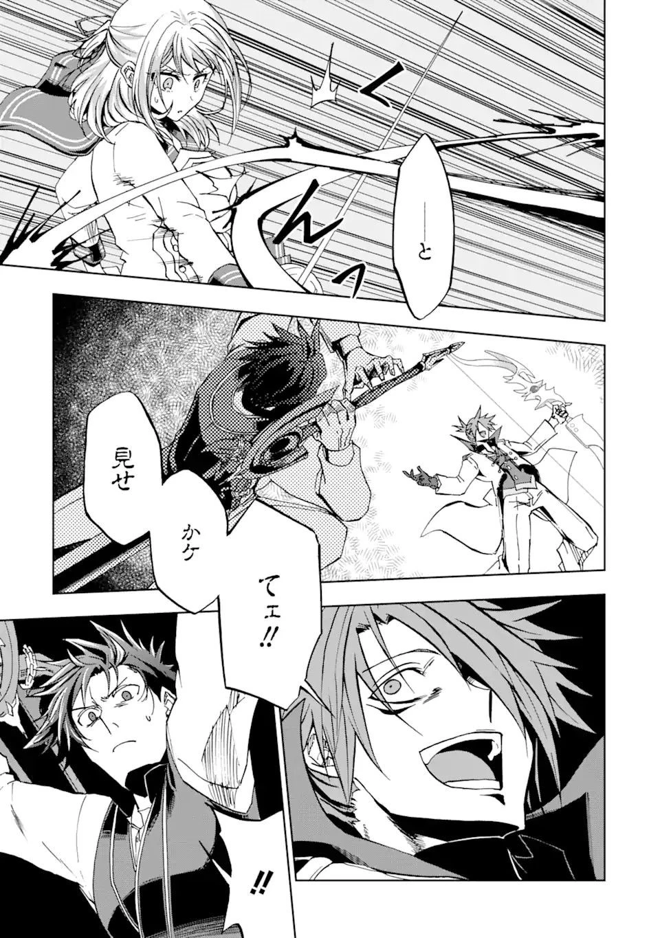 暗黒騎士の俺ですが最強の聖騎士をめざします 第22話 - 5