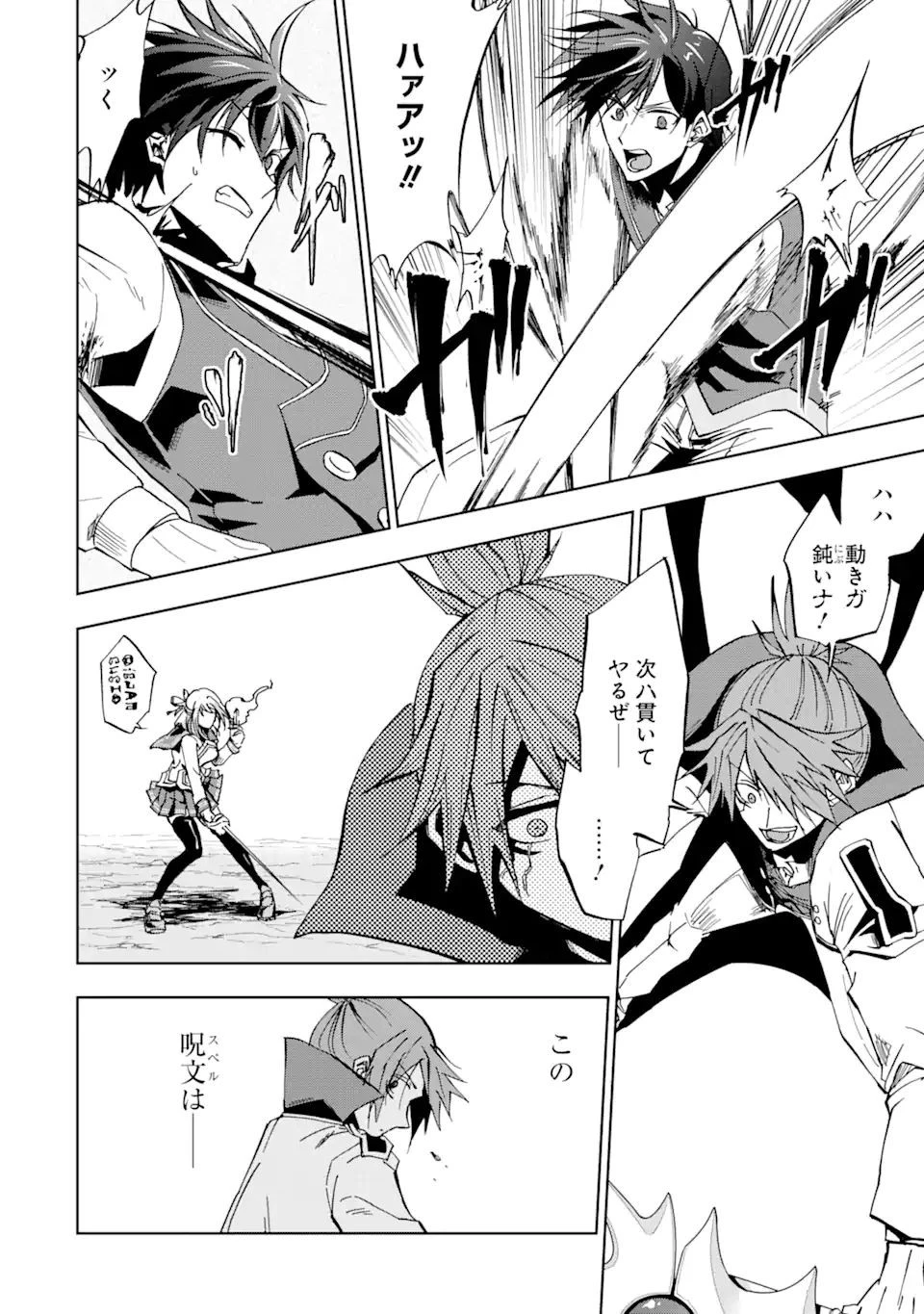 暗黒騎士の俺ですが最強の聖騎士をめざします 第22話 - 8