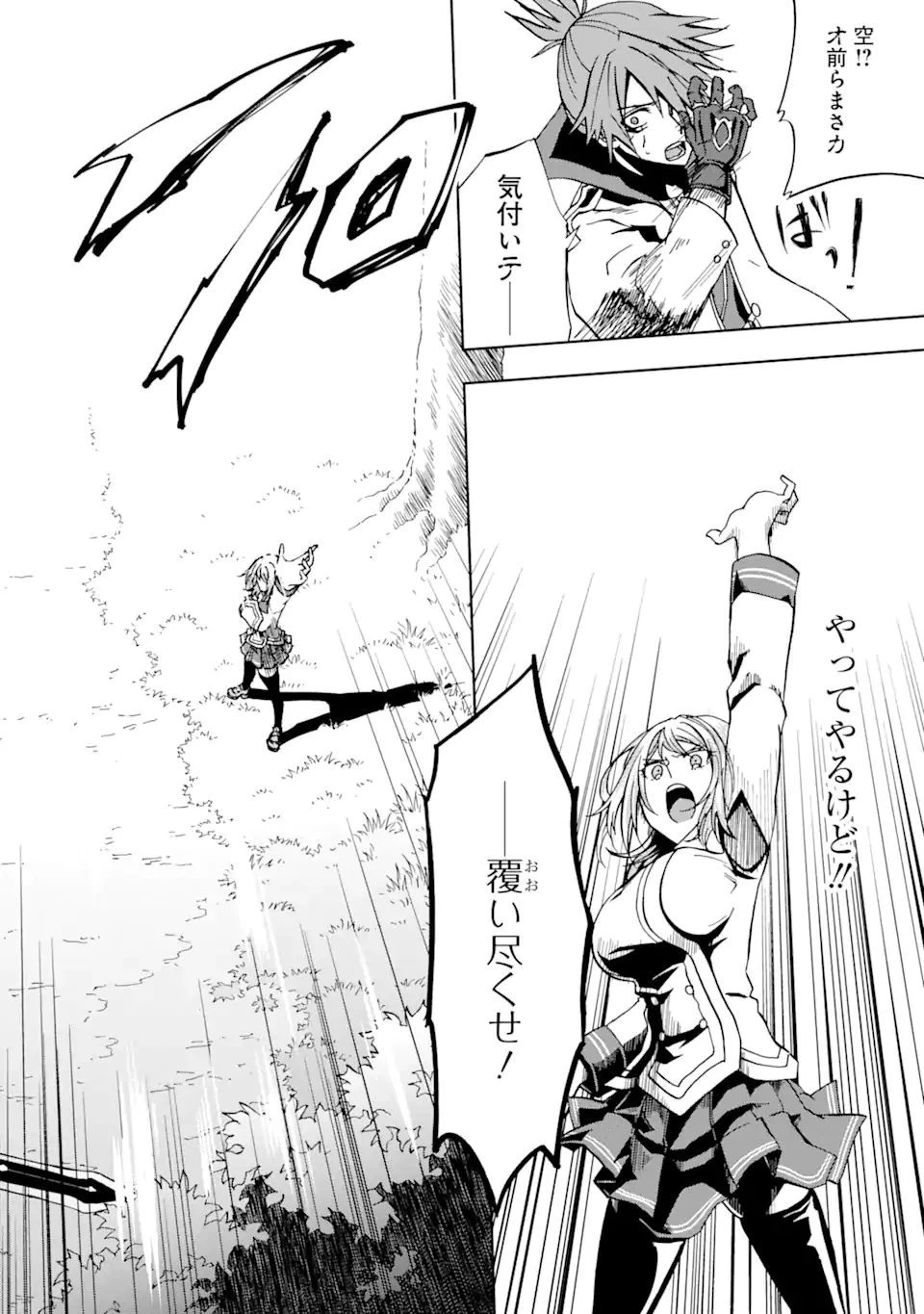 暗黒騎士の俺ですが最強の聖騎士をめざします 第22話 - 10