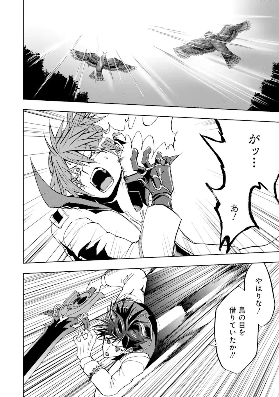 暗黒騎士の俺ですが最強の聖騎士をめざします 第22話 - 12