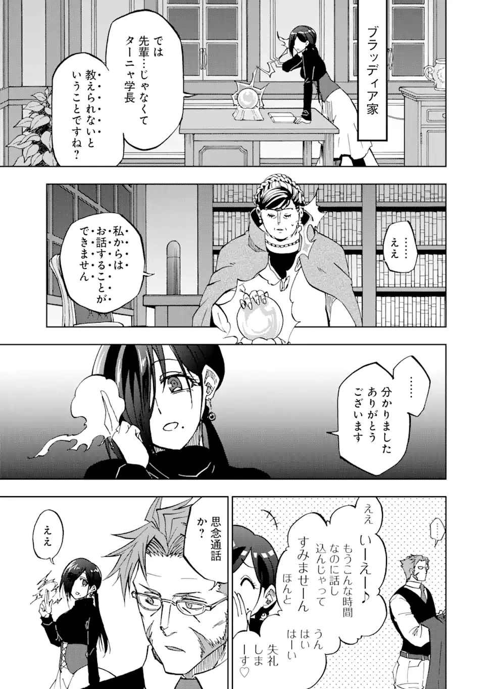 暗黒騎士の俺ですが最強の聖騎士をめざします 第26話 - 1