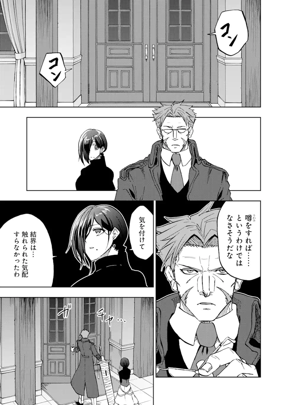 暗黒騎士の俺ですが最強の聖騎士をめざします 第26話 - 3