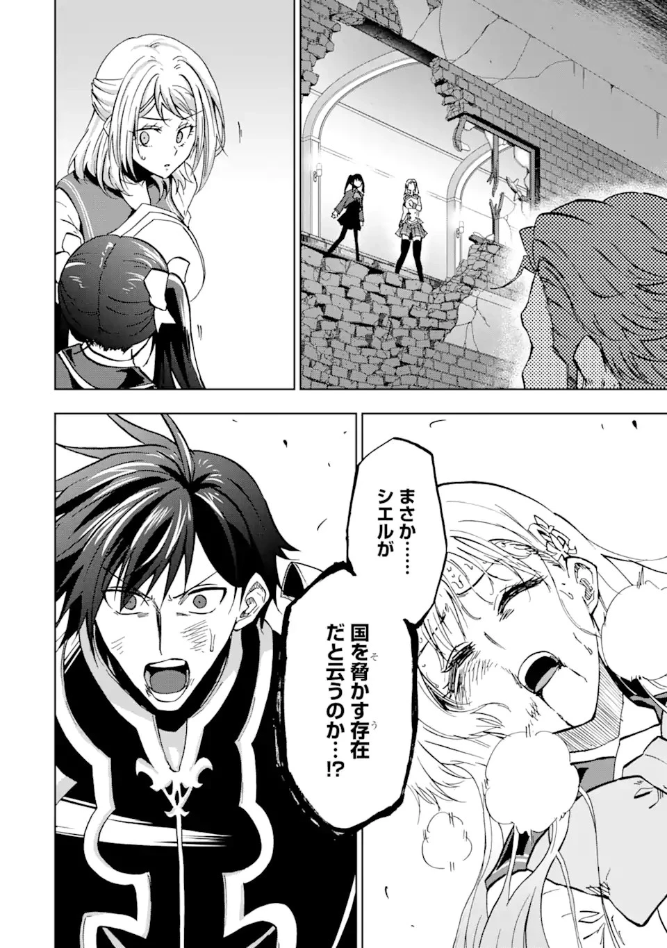 暗黒騎士の俺ですが最強の聖騎士をめざします 第26話 - 10