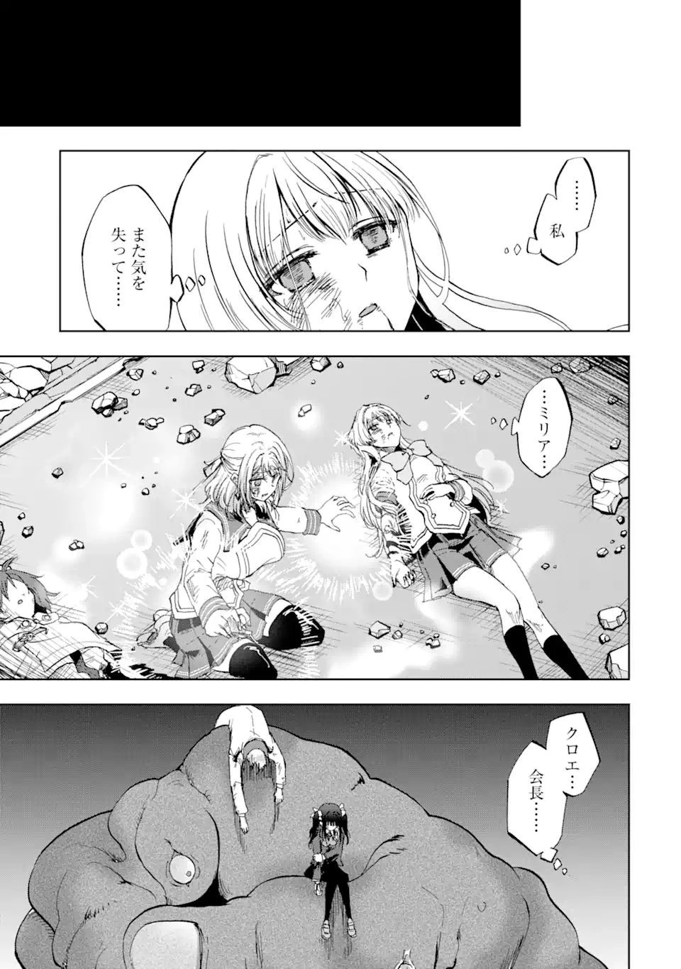 暗黒騎士の俺ですが最強の聖騎士をめざします 第29話 - 3