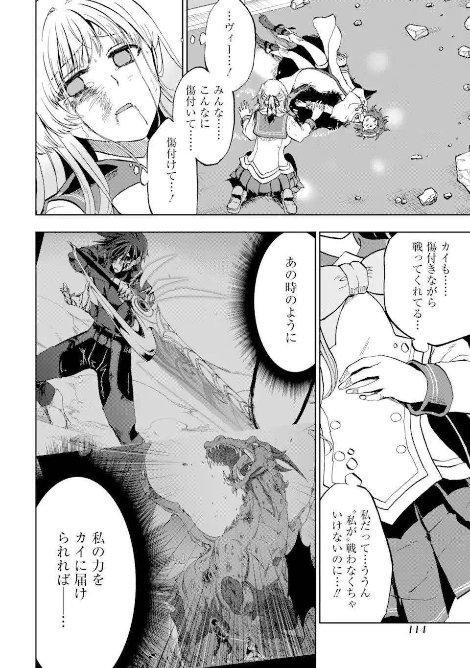 暗黒騎士の俺ですが最強の聖騎士をめざします 第29話 - 4