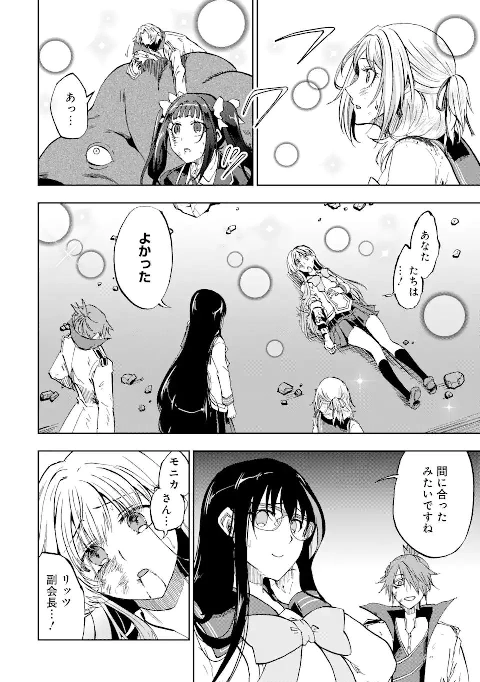 暗黒騎士の俺ですが最強の聖騎士をめざします 第29話 - 6