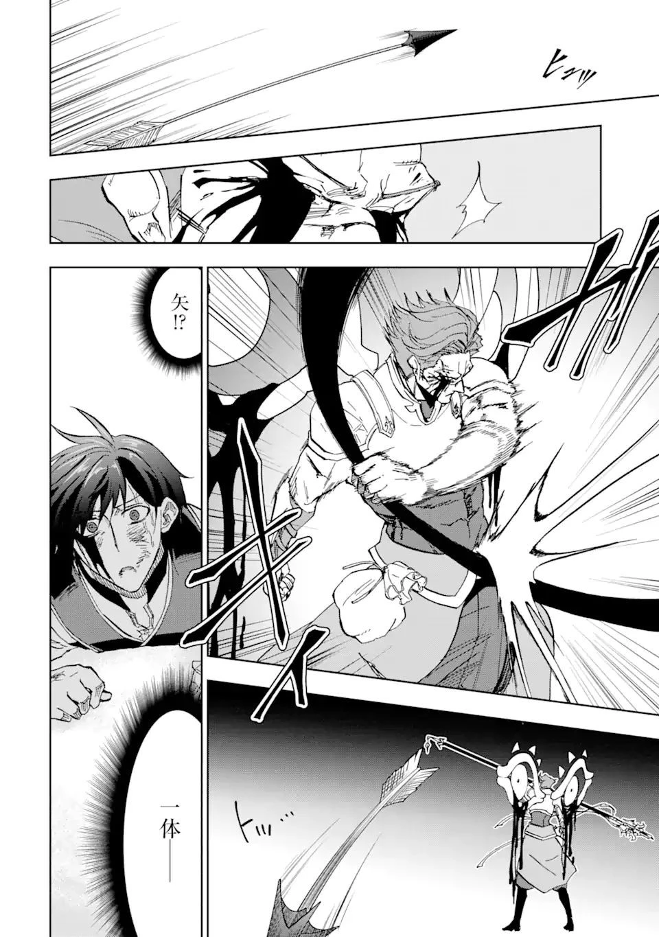 暗黒騎士の俺ですが最強の聖騎士をめざします 第29話 - 8