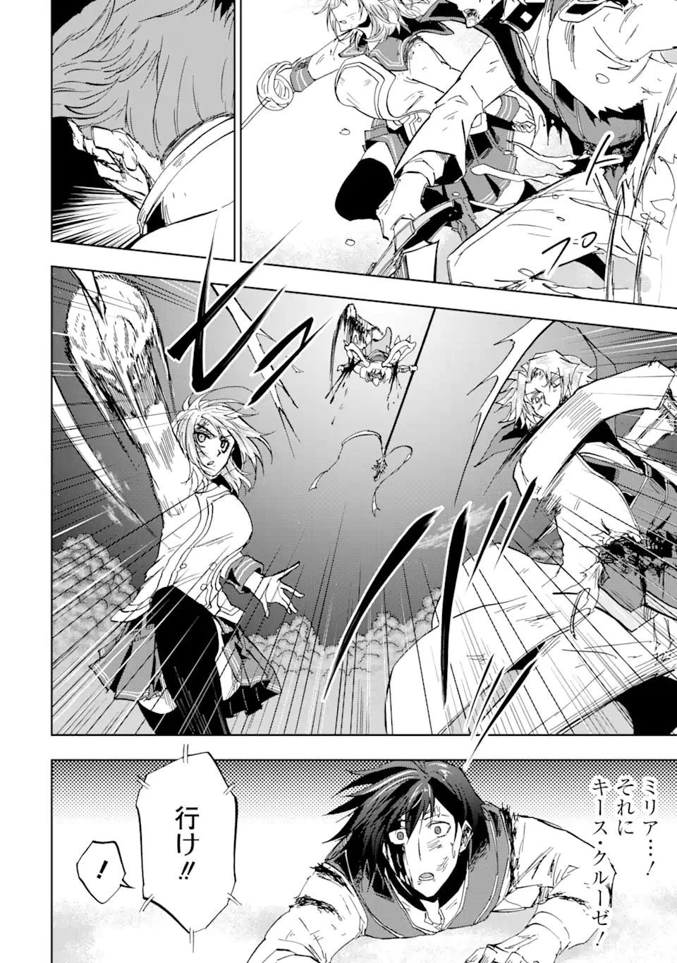 暗黒騎士の俺ですが最強の聖騎士をめざします 第29話 - 10