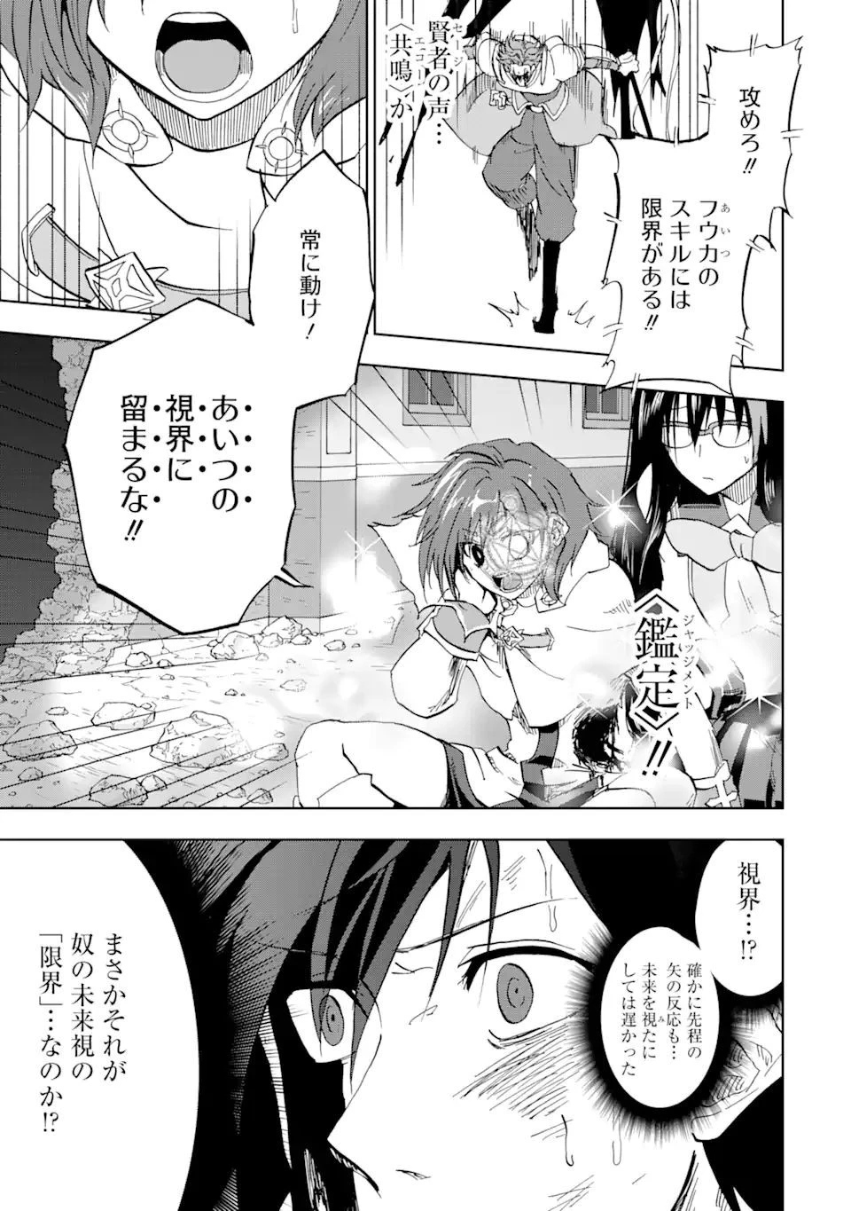 暗黒騎士の俺ですが最強の聖騎士をめざします 第29話 - 11