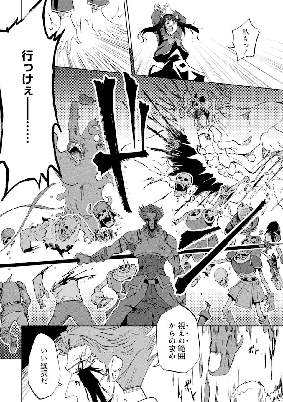 暗黒騎士の俺ですが最強の聖騎士をめざします 第29話 - 12