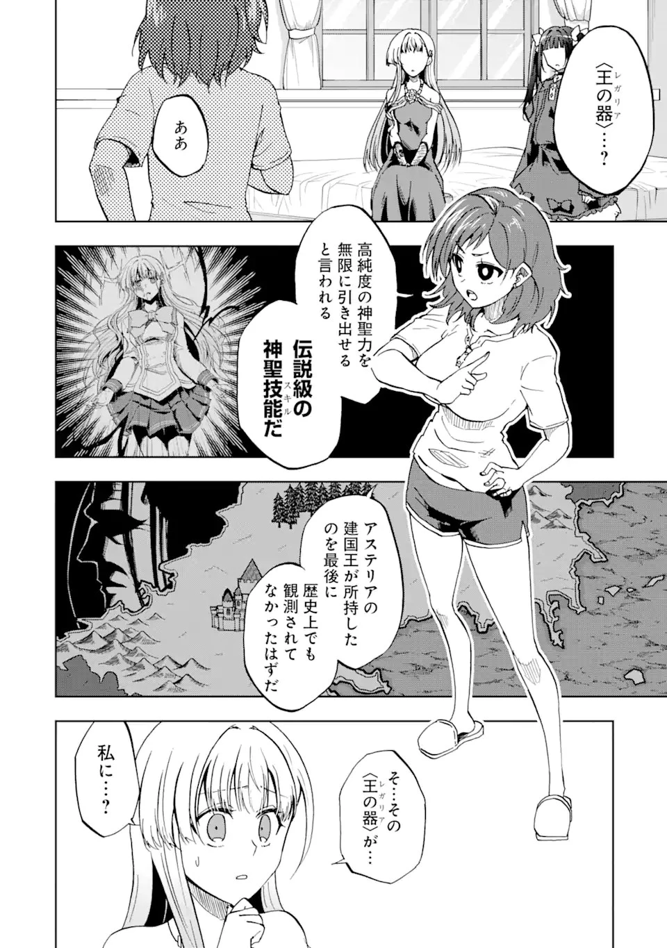 暗黒騎士の俺ですが最強の聖騎士をめざします 第31話 - 2