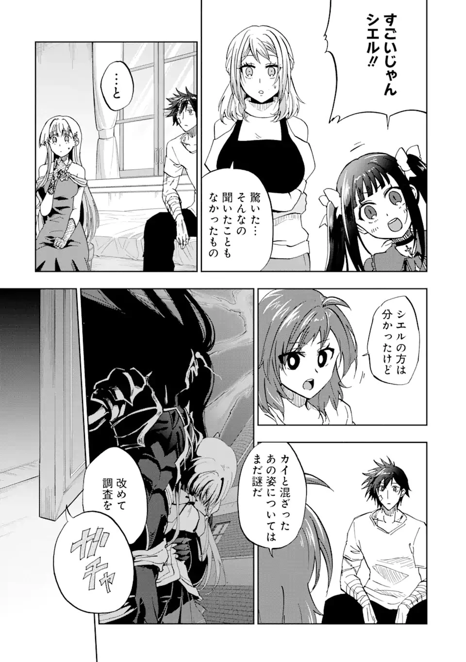 暗黒騎士の俺ですが最強の聖騎士をめざします 第31話 - 3