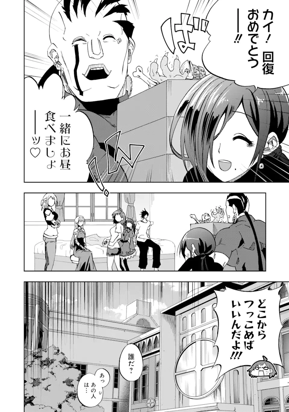 暗黒騎士の俺ですが最強の聖騎士をめざします 第31話 - 4