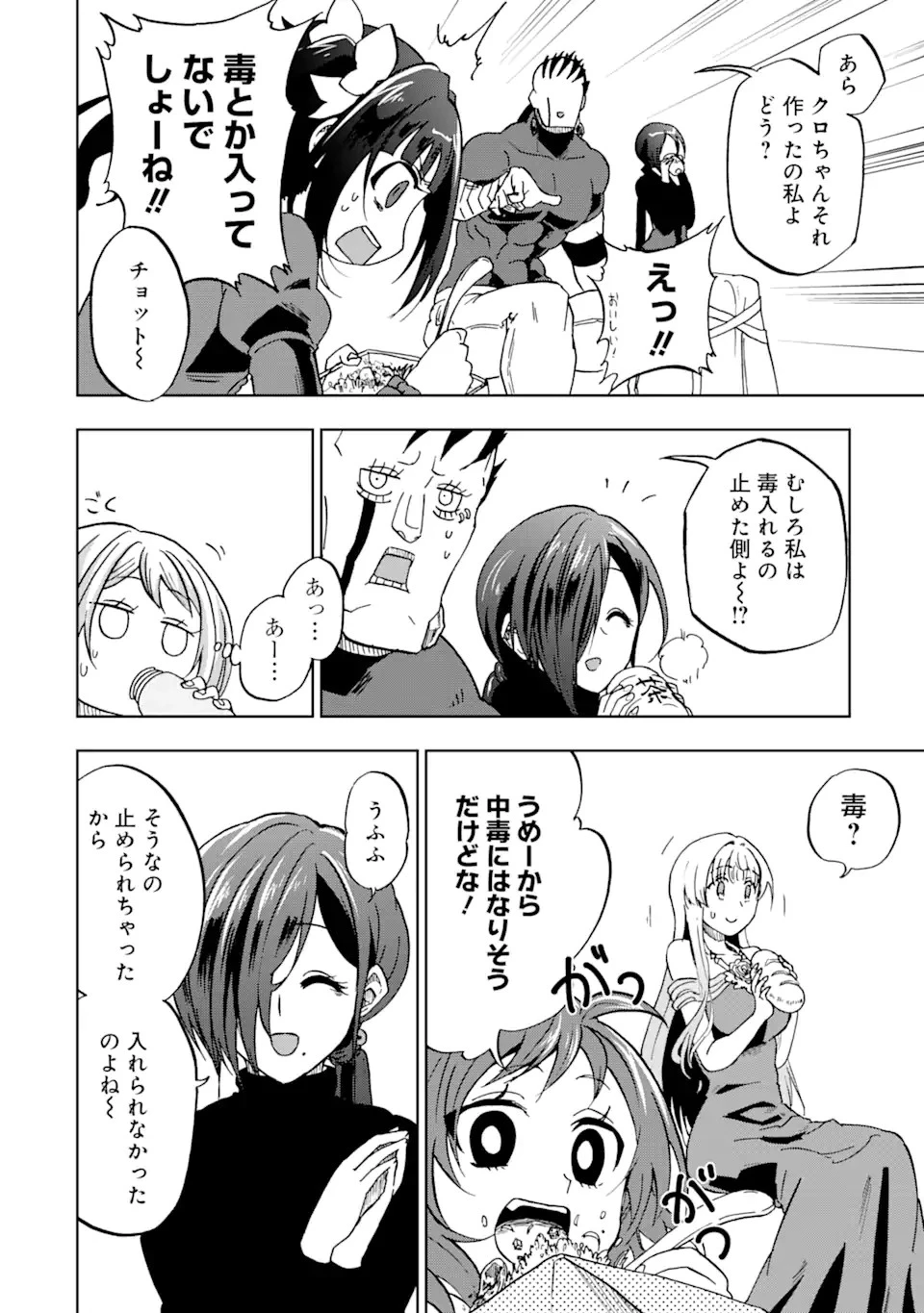 暗黒騎士の俺ですが最強の聖騎士をめざします 第31話 - 6
